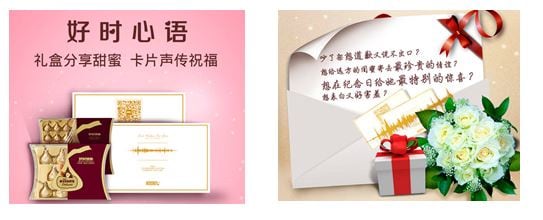Hershey-s-e-wish-cards-aim-to-personalize-the-online-shopping-experience.jpg