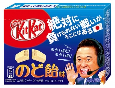 Nestlé said the latest KitKat product contains 2.1% cough drop powder.  Photo: Nestlé Japan 